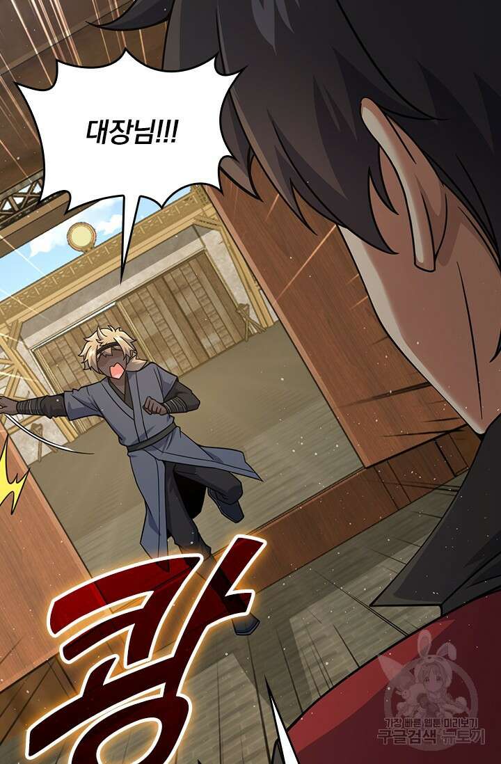 악역 플레이어는 강해지고 싶다 582화 46