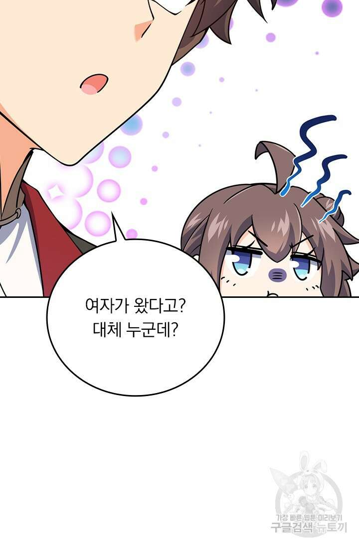 악역 플레이어는 강해지고 싶다 582화 48