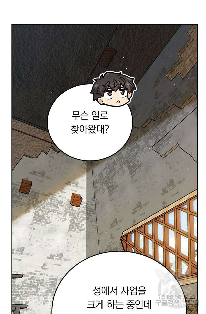 악역 플레이어는 강해지고 싶다 582화 52