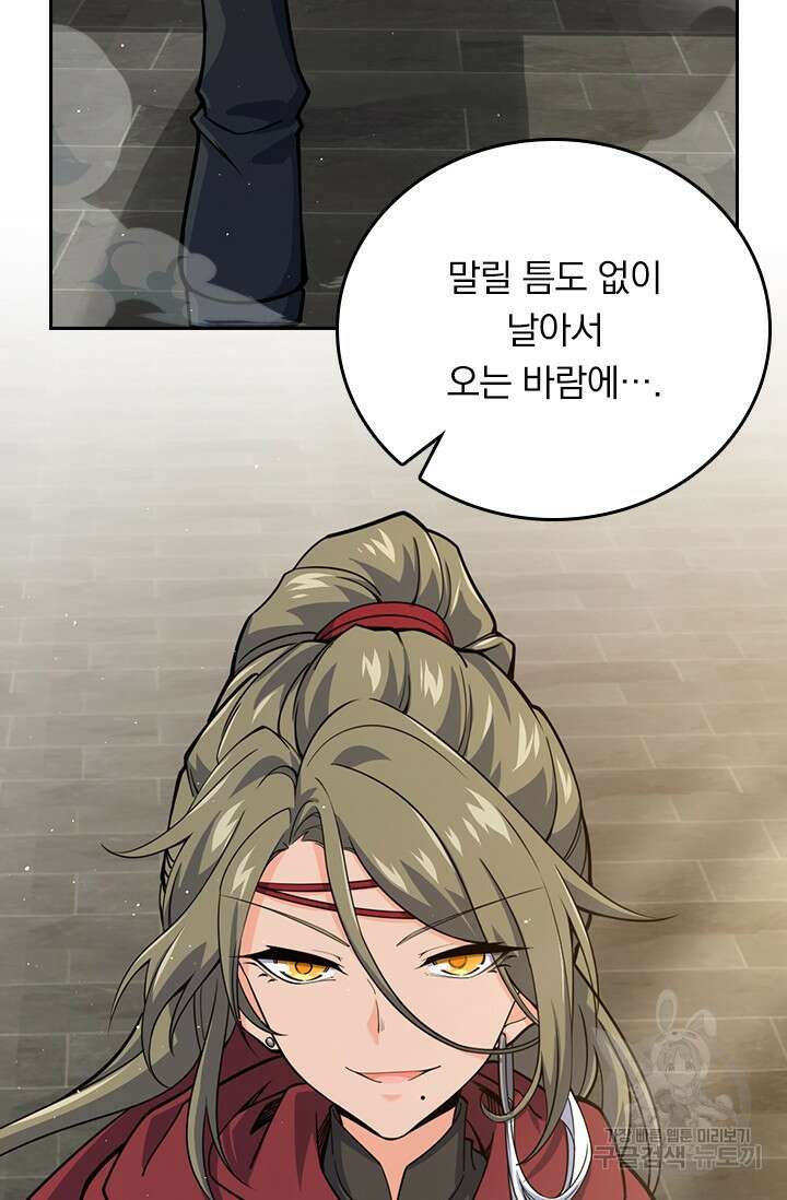 악역 플레이어는 강해지고 싶다 582화 58
