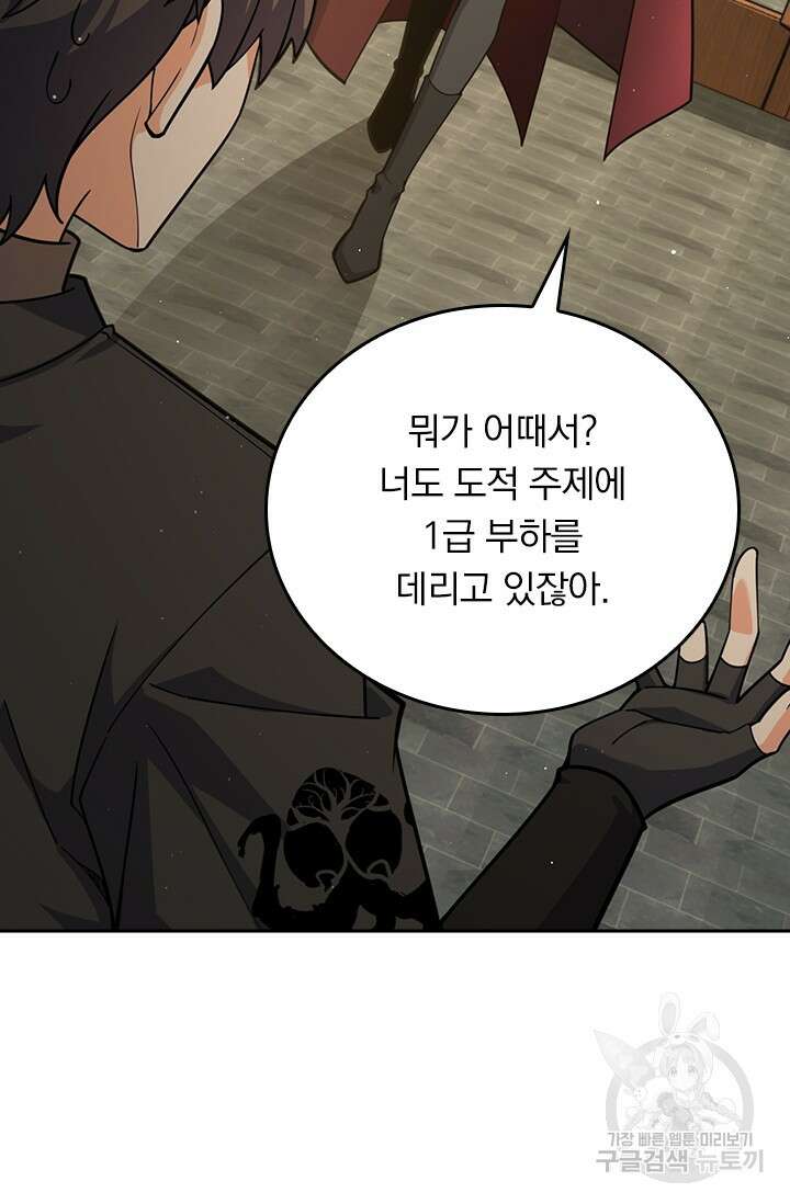 악역 플레이어는 강해지고 싶다 582화 64