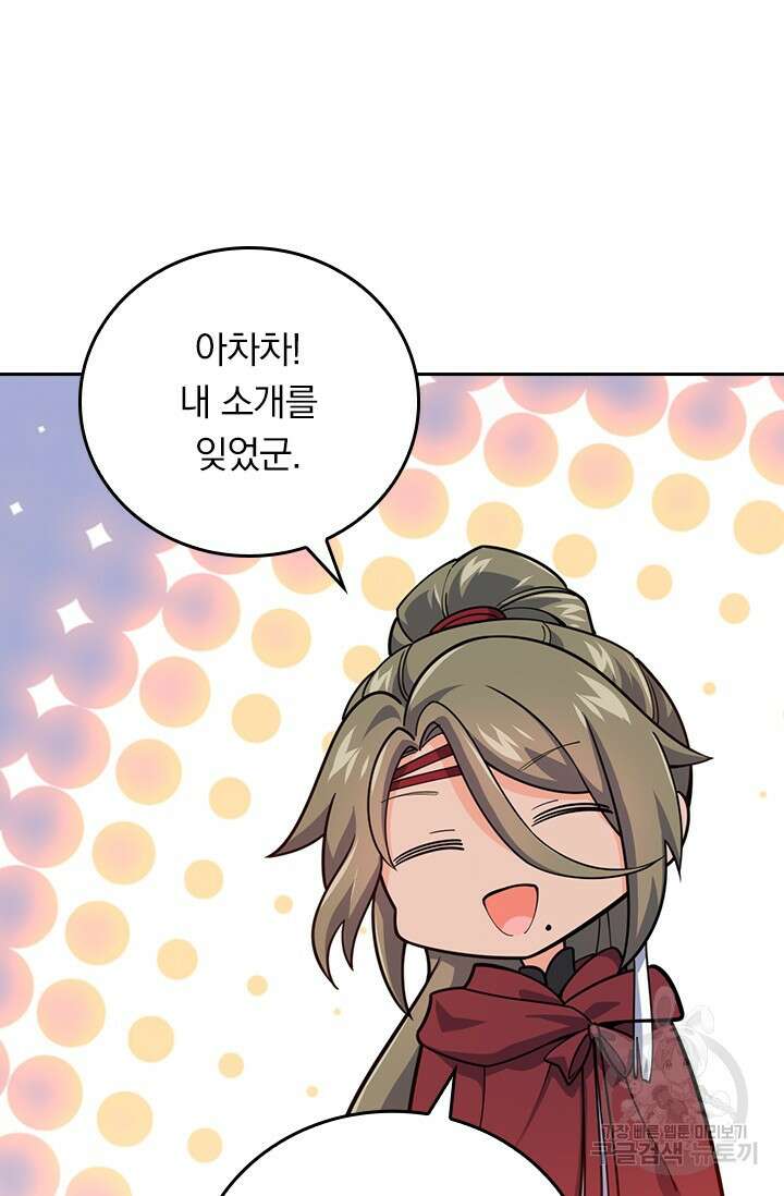 악역 플레이어는 강해지고 싶다 582화 65