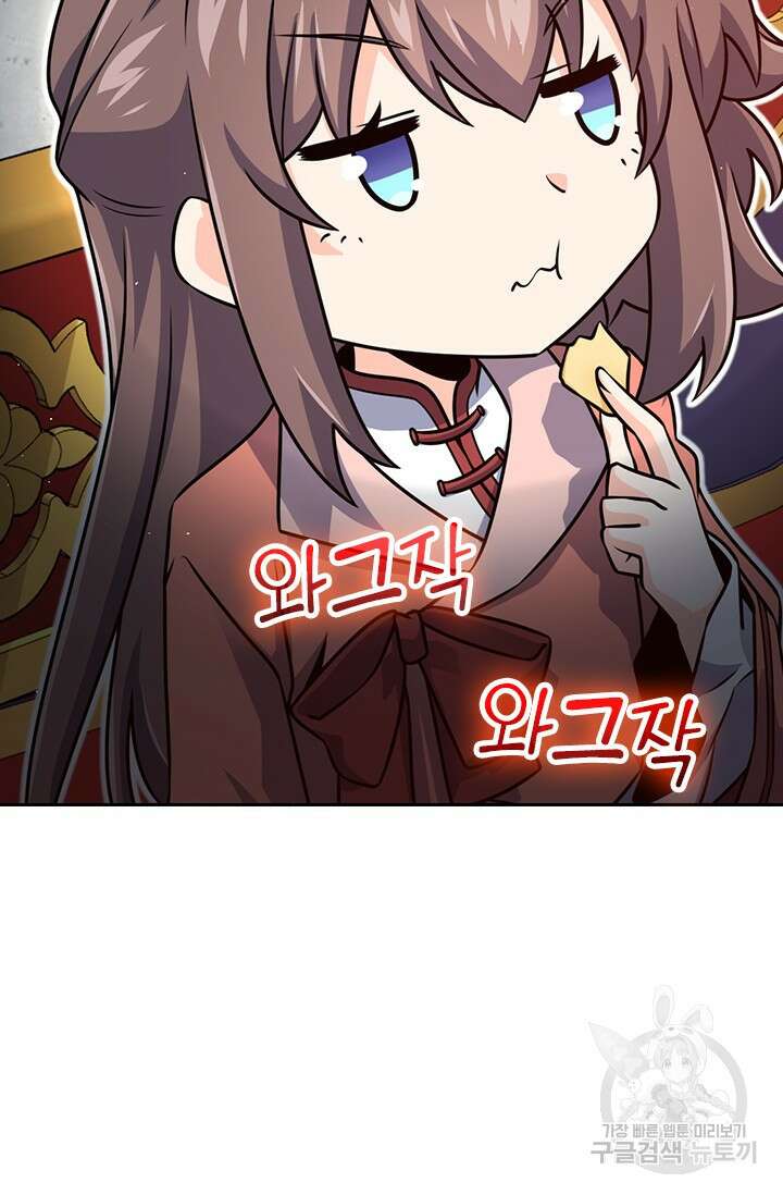 악역 플레이어는 강해지고 싶다 582화 72