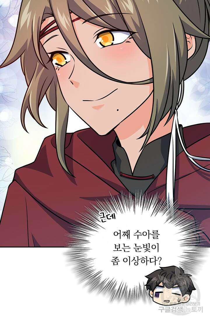 악역 플레이어는 강해지고 싶다 582화 76