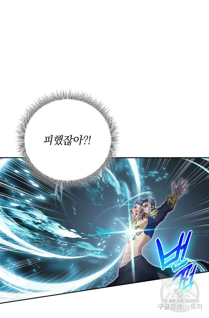 학사신공 선계편 94화 4