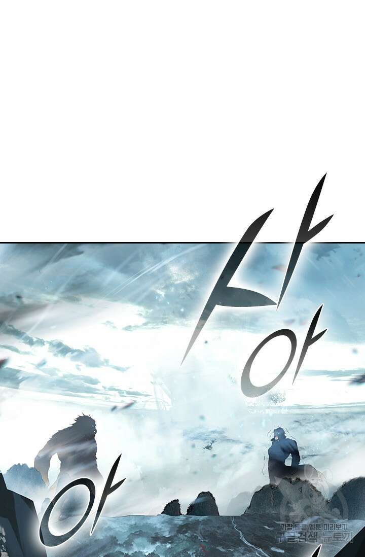 학사신공 선계편 94화 12