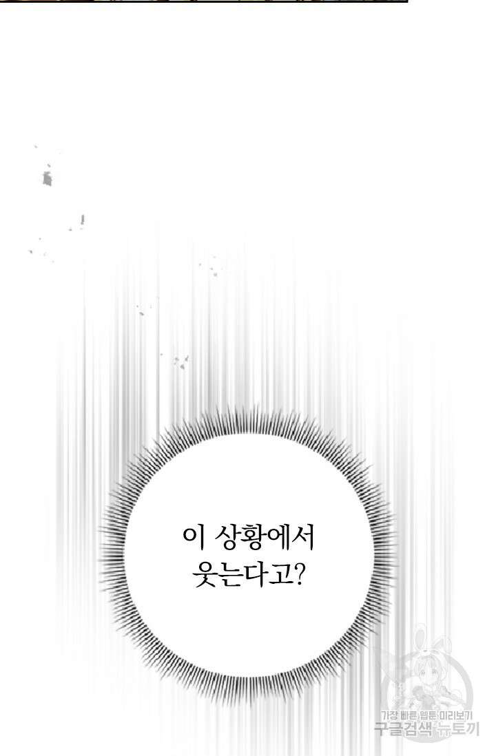 학사신공 선계편 94화 17