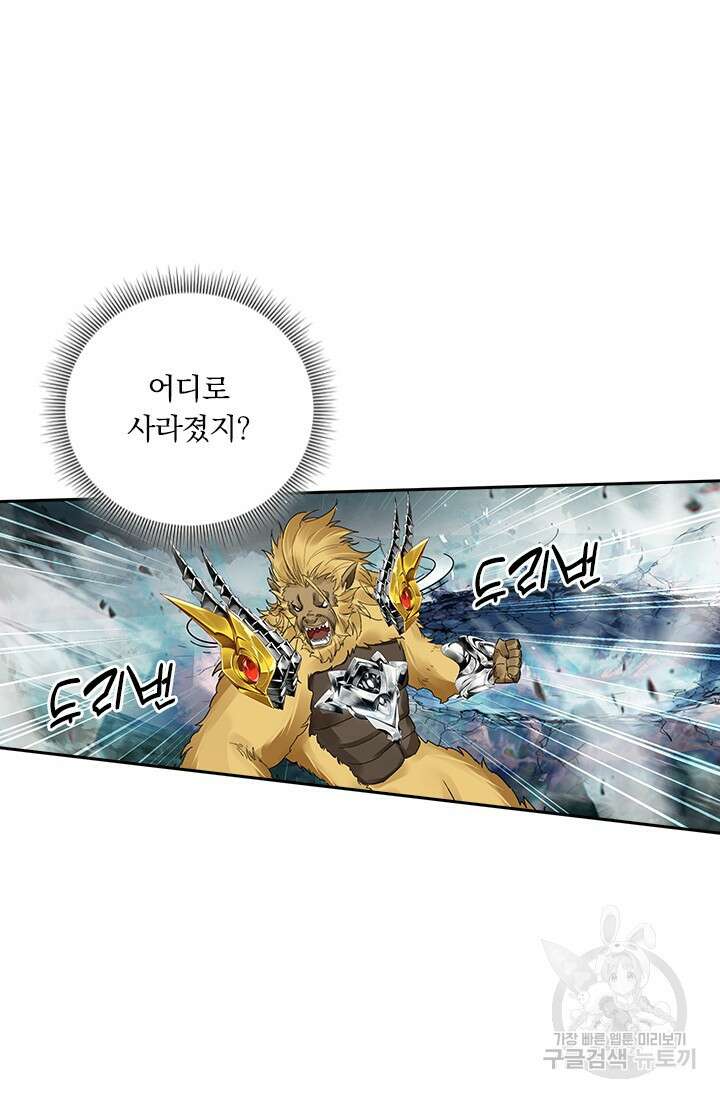 학사신공 선계편 94화 20
