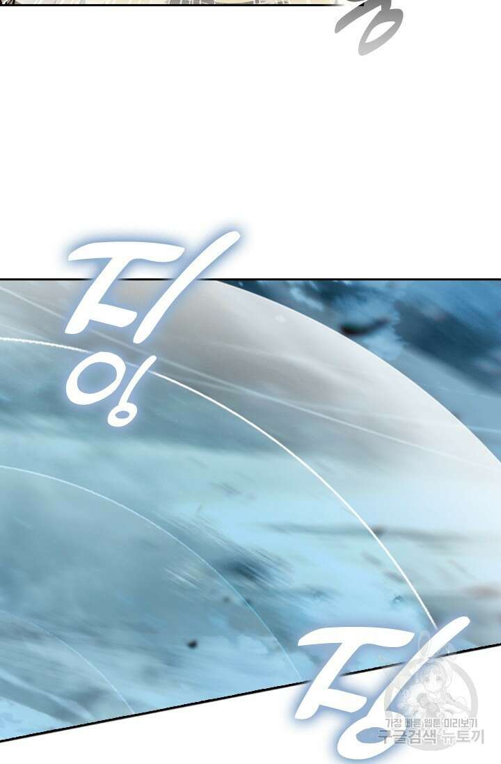 학사신공 선계편 94화 24