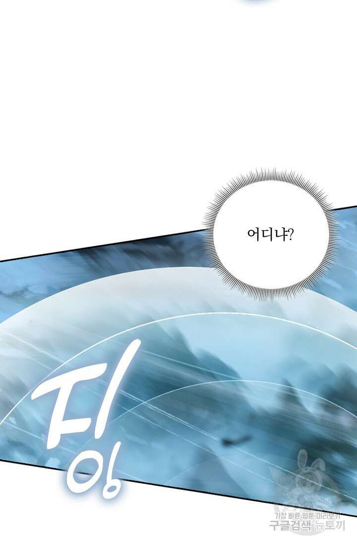 학사신공 선계편 94화 25