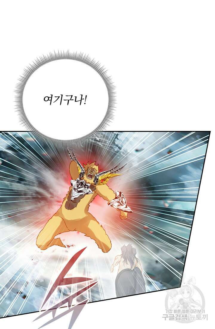 학사신공 선계편 94화 27
