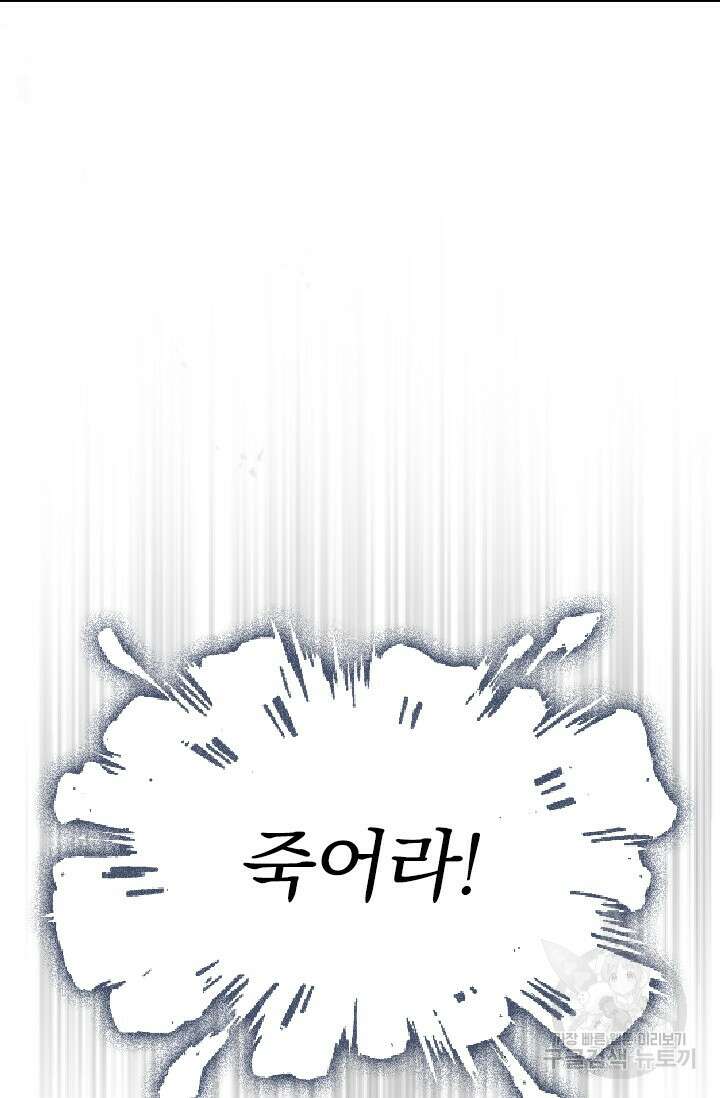 학사신공 선계편 94화 36