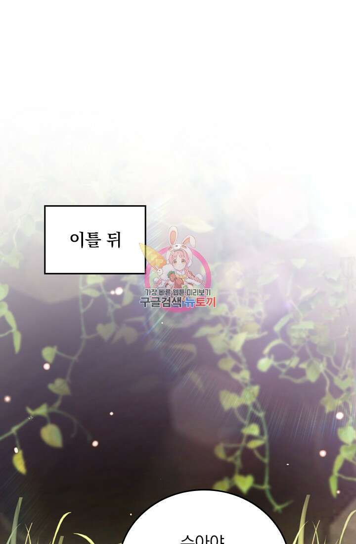 악역 플레이어는 강해지고 싶다 594화 1