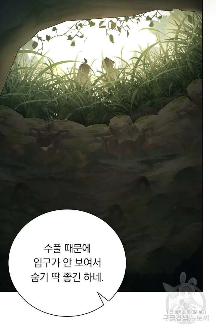 악역 플레이어는 강해지고 싶다 594화 3