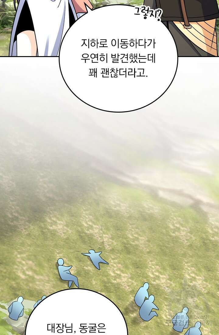 악역 플레이어는 강해지고 싶다 594화 6