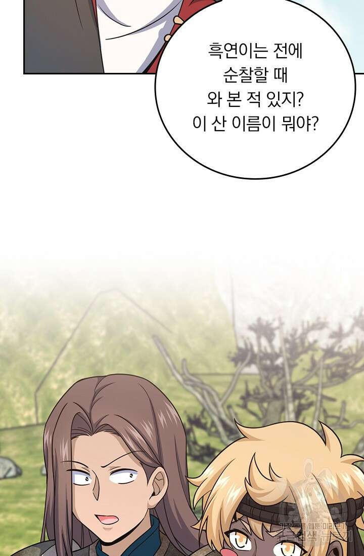 악역 플레이어는 강해지고 싶다 594화 9