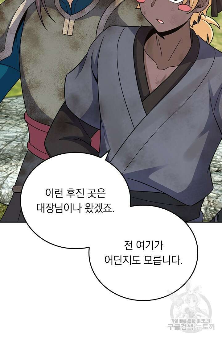 악역 플레이어는 강해지고 싶다 594화 10