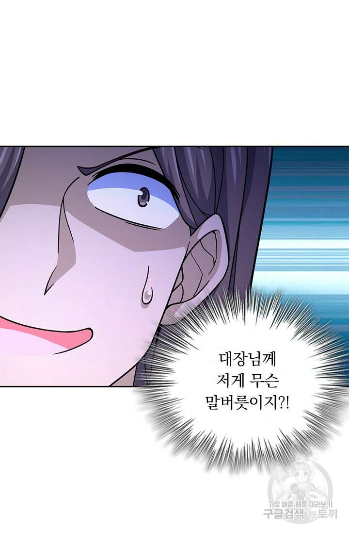 악역 플레이어는 강해지고 싶다 594화 11