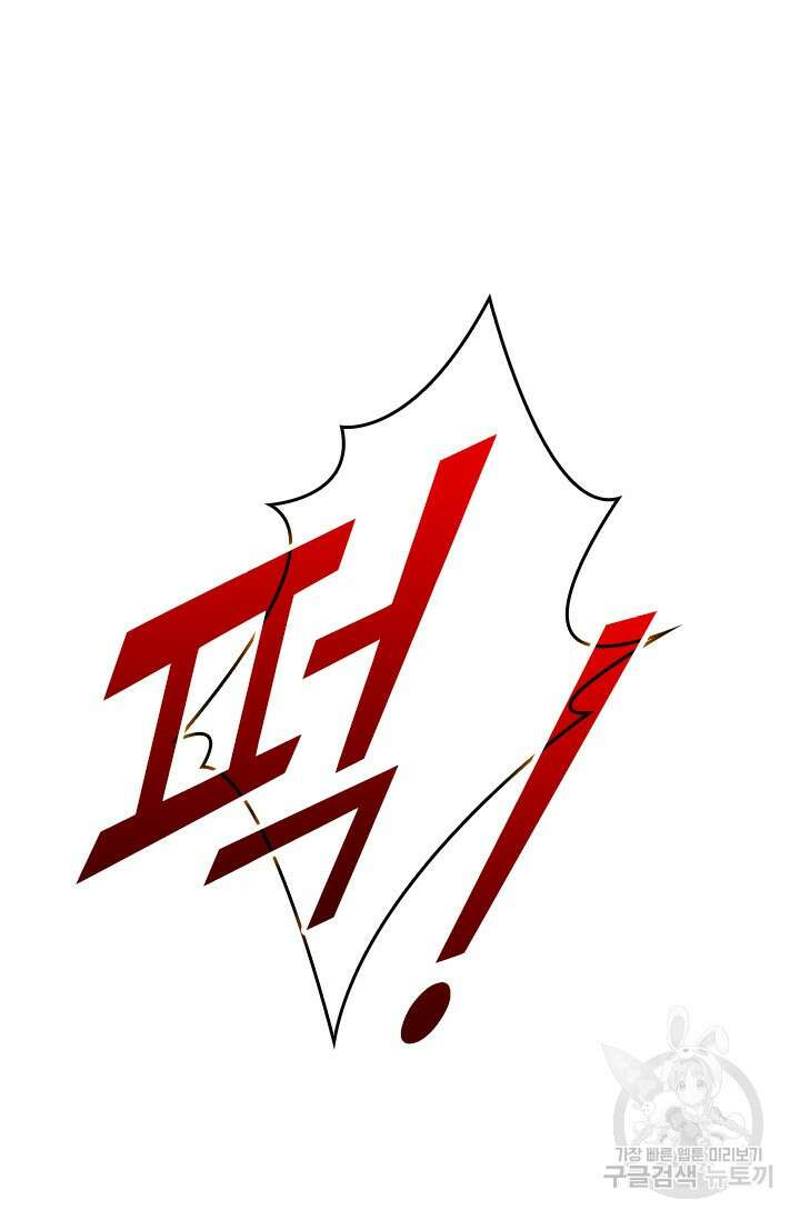 악역 플레이어는 강해지고 싶다 594화 12