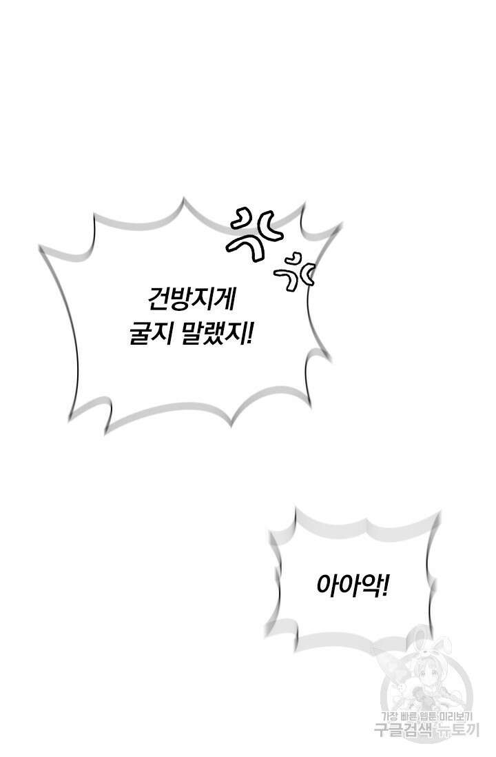 악역 플레이어는 강해지고 싶다 594화 13