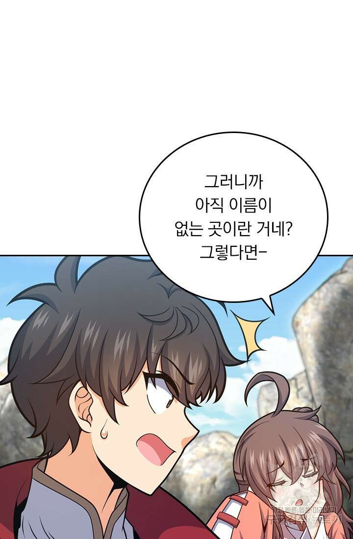 악역 플레이어는 강해지고 싶다 594화 14