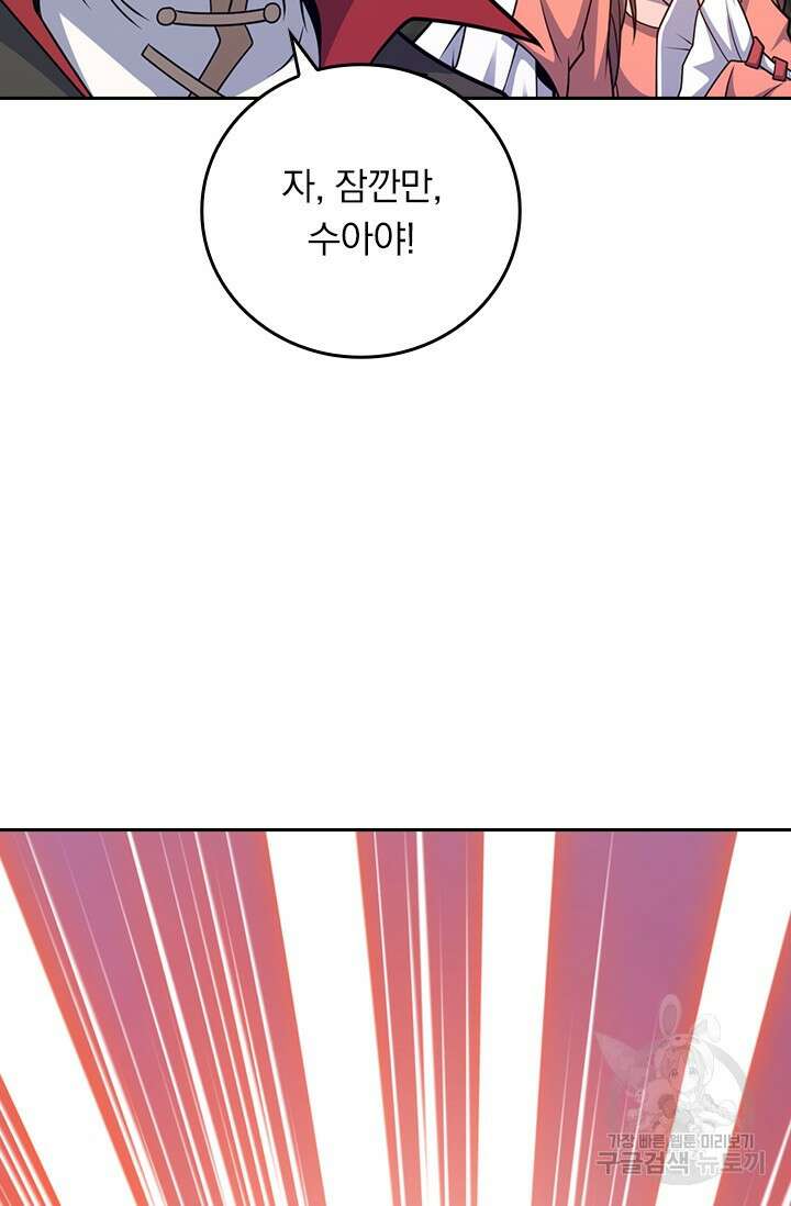 악역 플레이어는 강해지고 싶다 594화 15