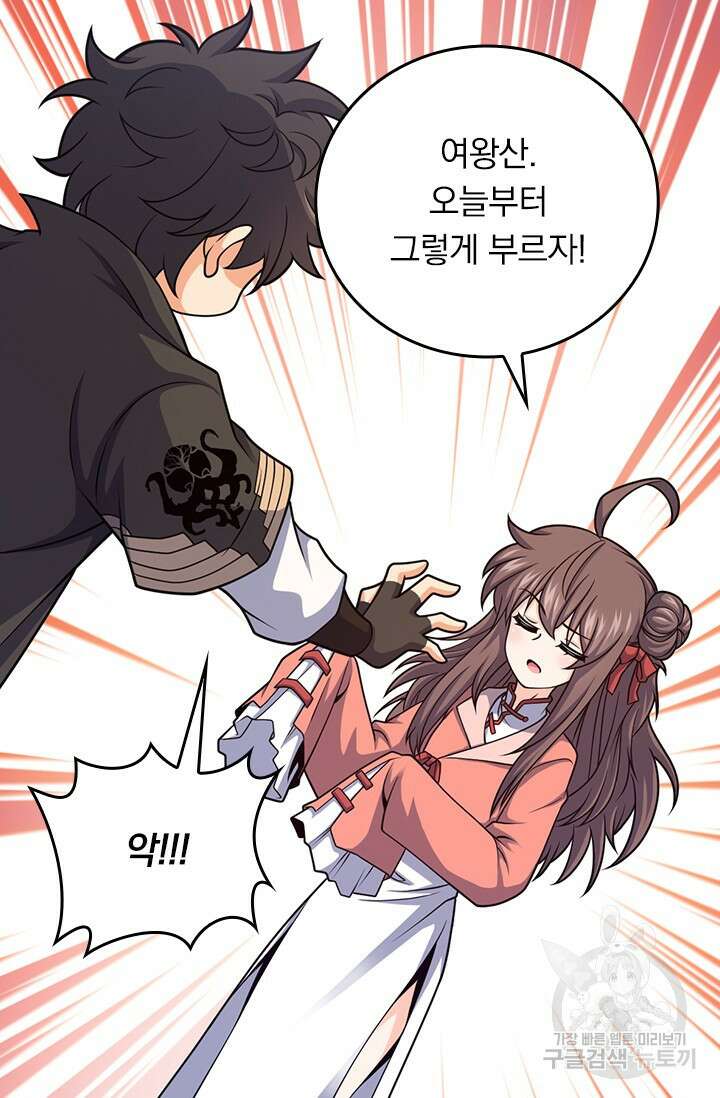 악역 플레이어는 강해지고 싶다 594화 16