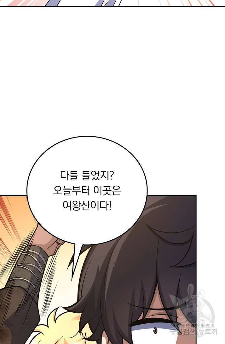 악역 플레이어는 강해지고 싶다 594화 17