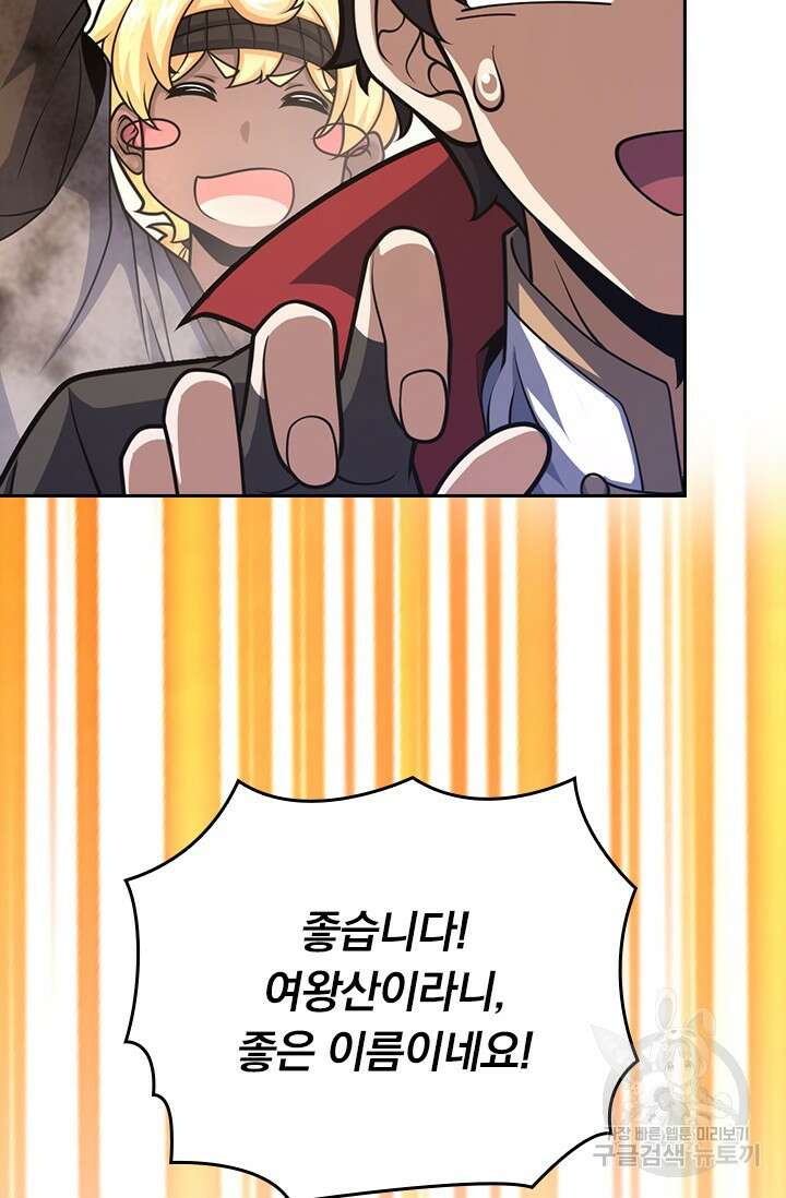 악역 플레이어는 강해지고 싶다 594화 18