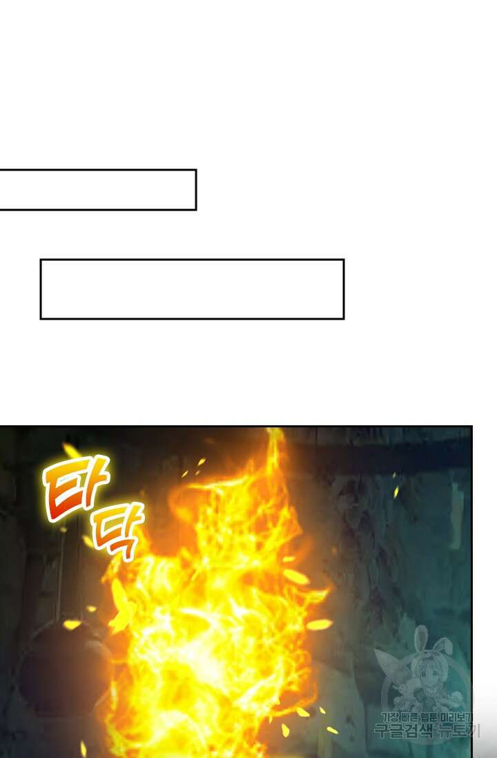 악역 플레이어는 강해지고 싶다 594화 21