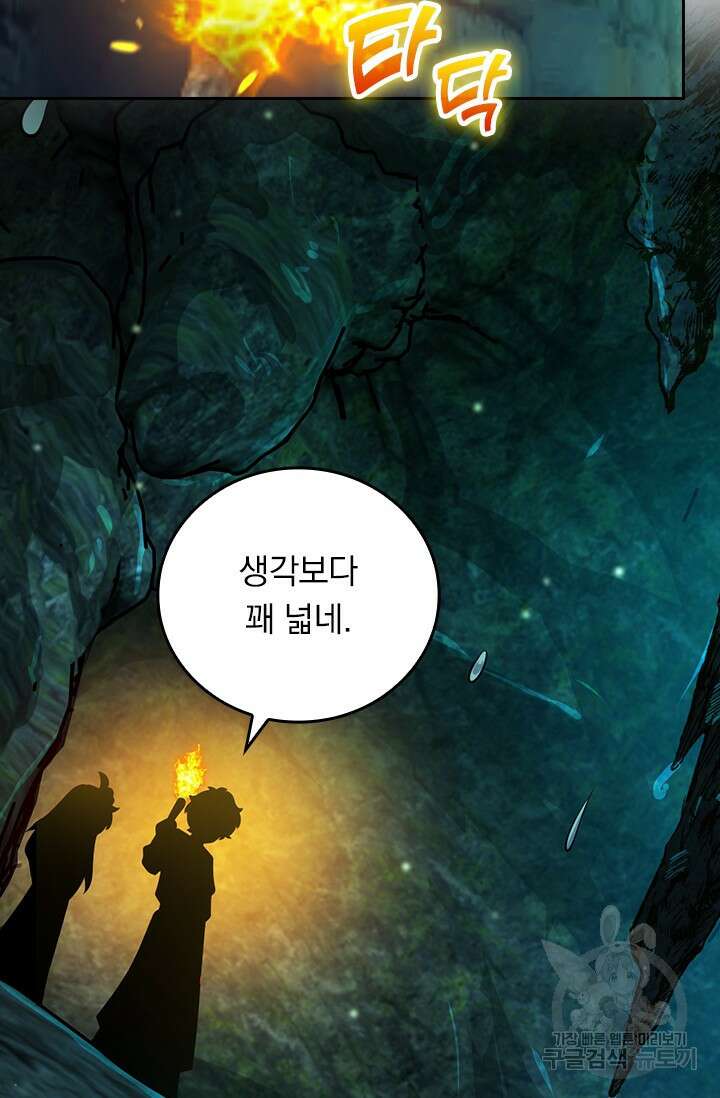 악역 플레이어는 강해지고 싶다 594화 22