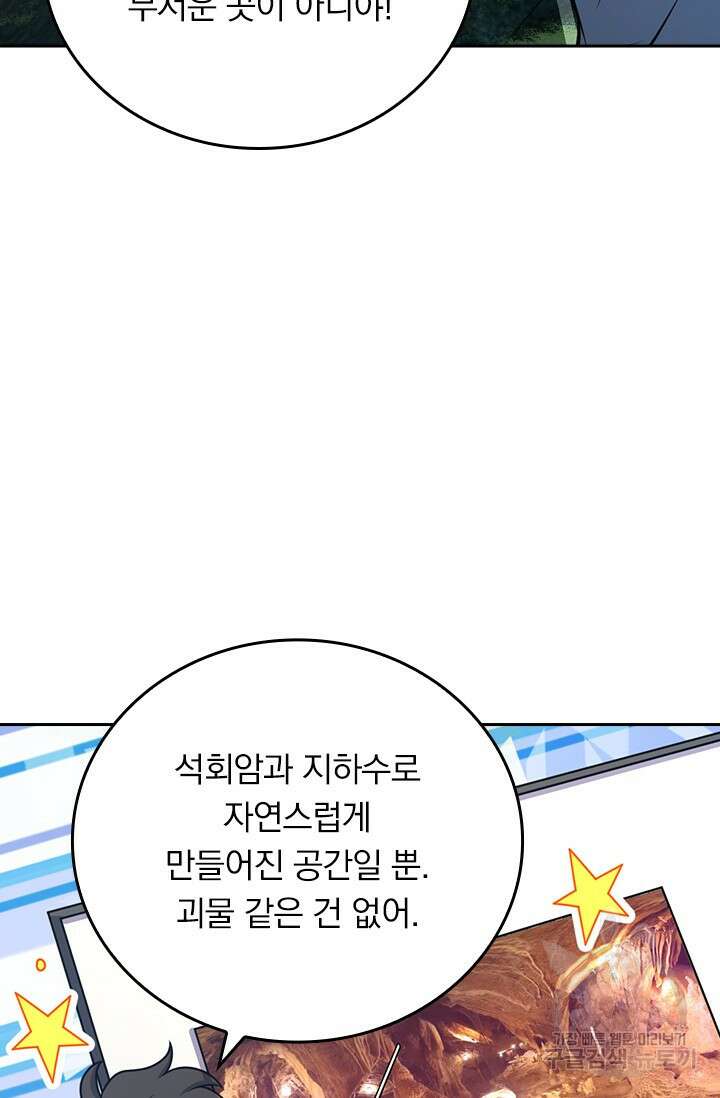악역 플레이어는 강해지고 싶다 594화 29