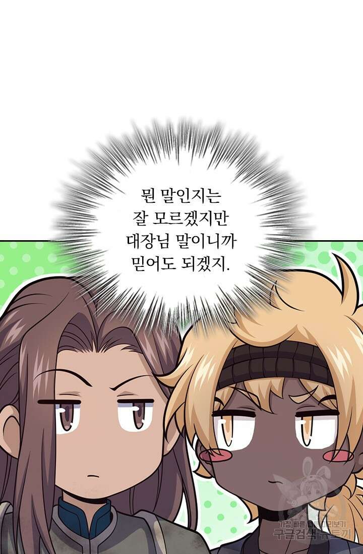 악역 플레이어는 강해지고 싶다 594화 31