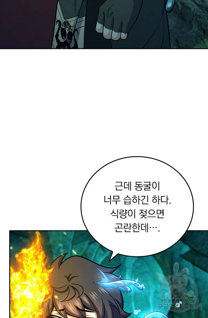 악역 플레이어는 강해지고 싶다 594화 35