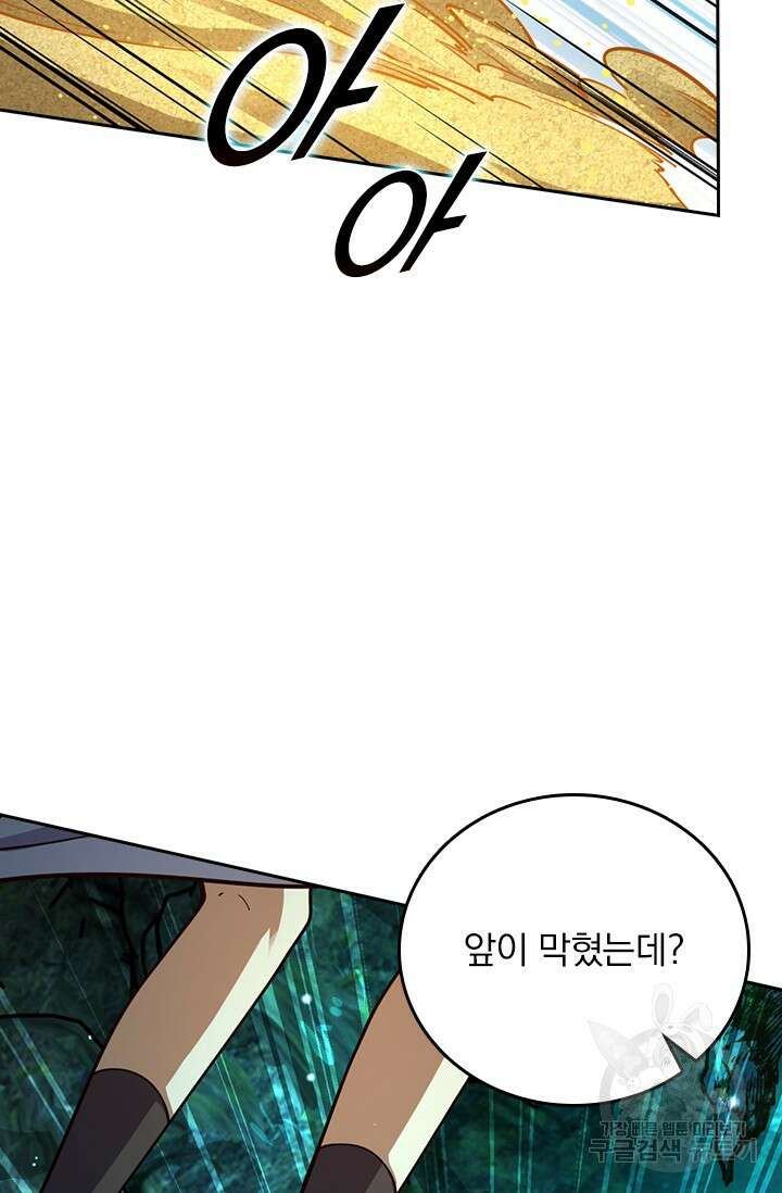 악역 플레이어는 강해지고 싶다 594화 39