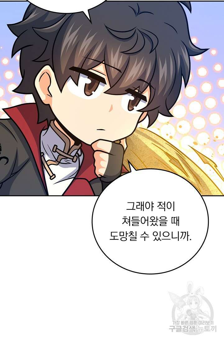 악역 플레이어는 강해지고 싶다 594화 48