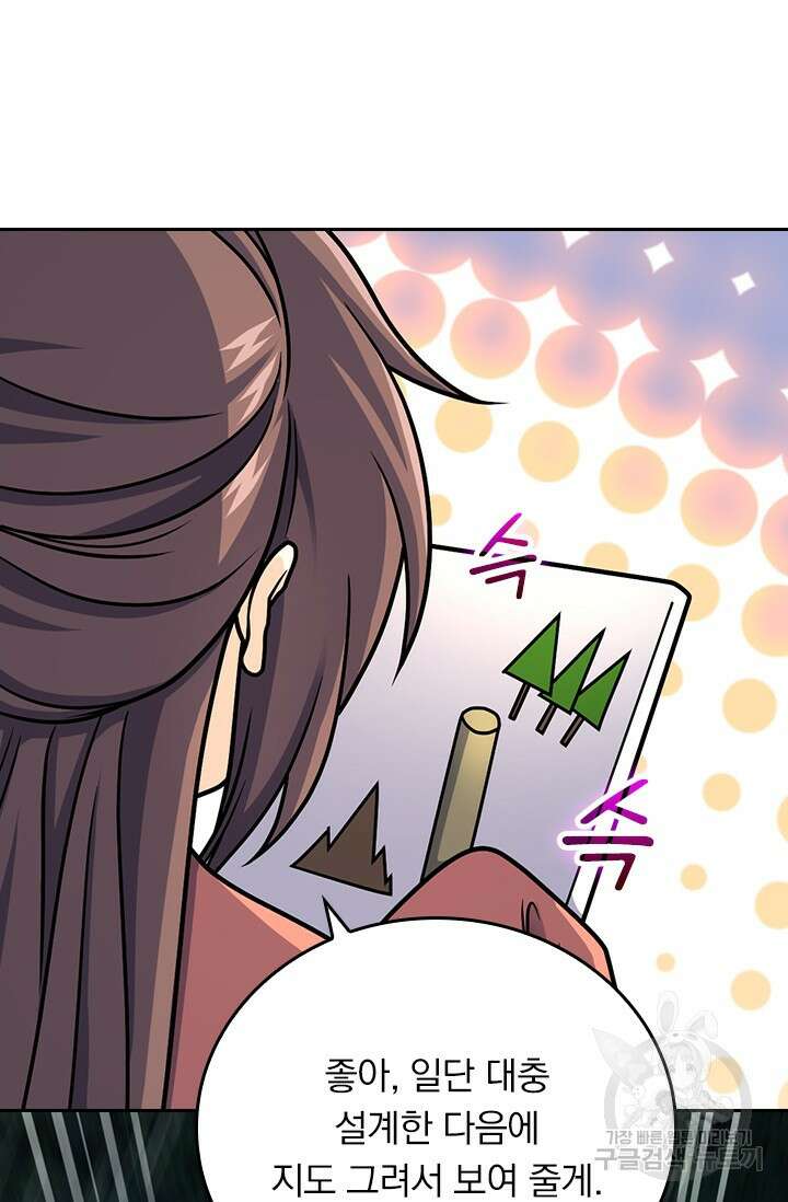 악역 플레이어는 강해지고 싶다 594화 49