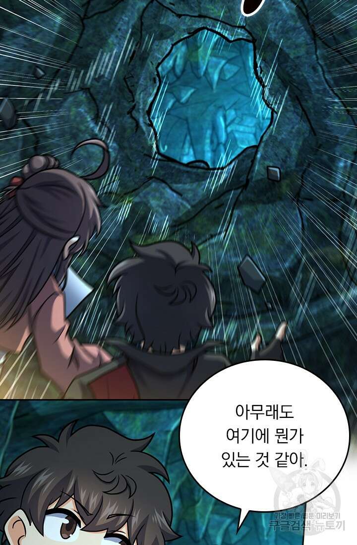 악역 플레이어는 강해지고 싶다 594화 51
