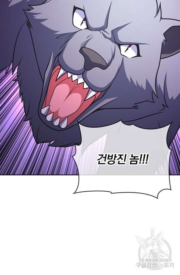 악역 플레이어는 강해지고 싶다 594화 61