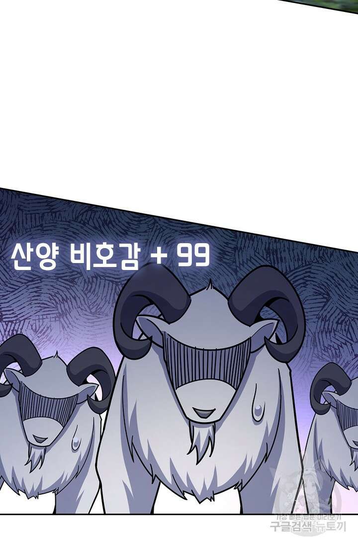 악역 플레이어는 강해지고 싶다 594화 66