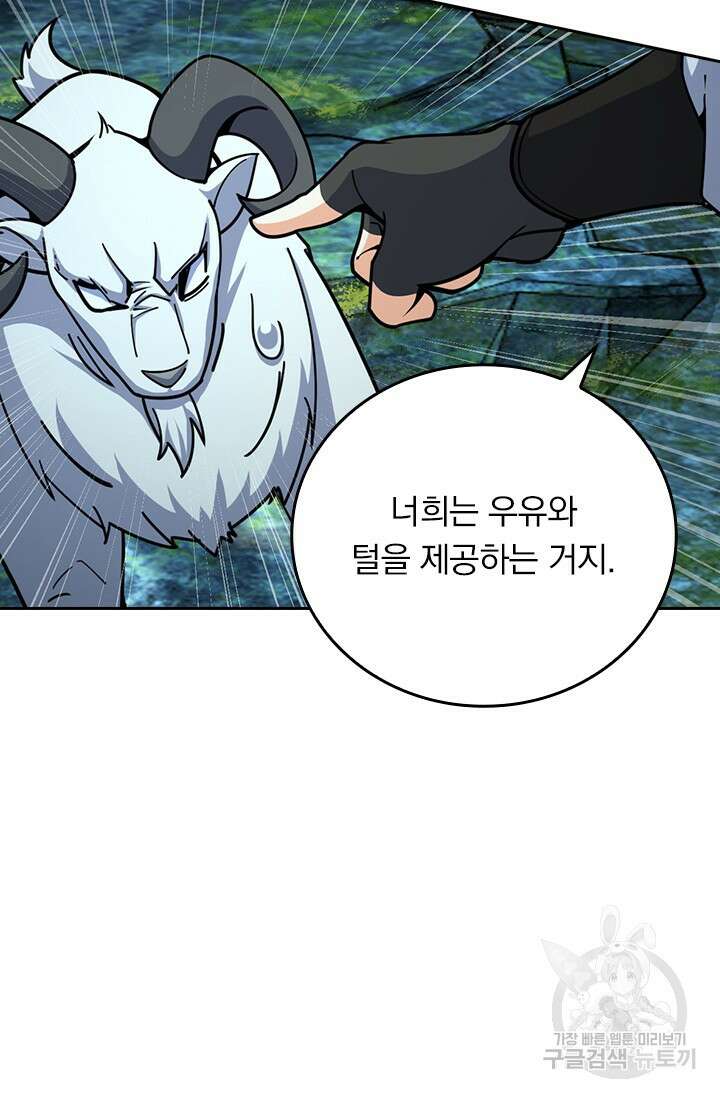 악역 플레이어는 강해지고 싶다 594화 71