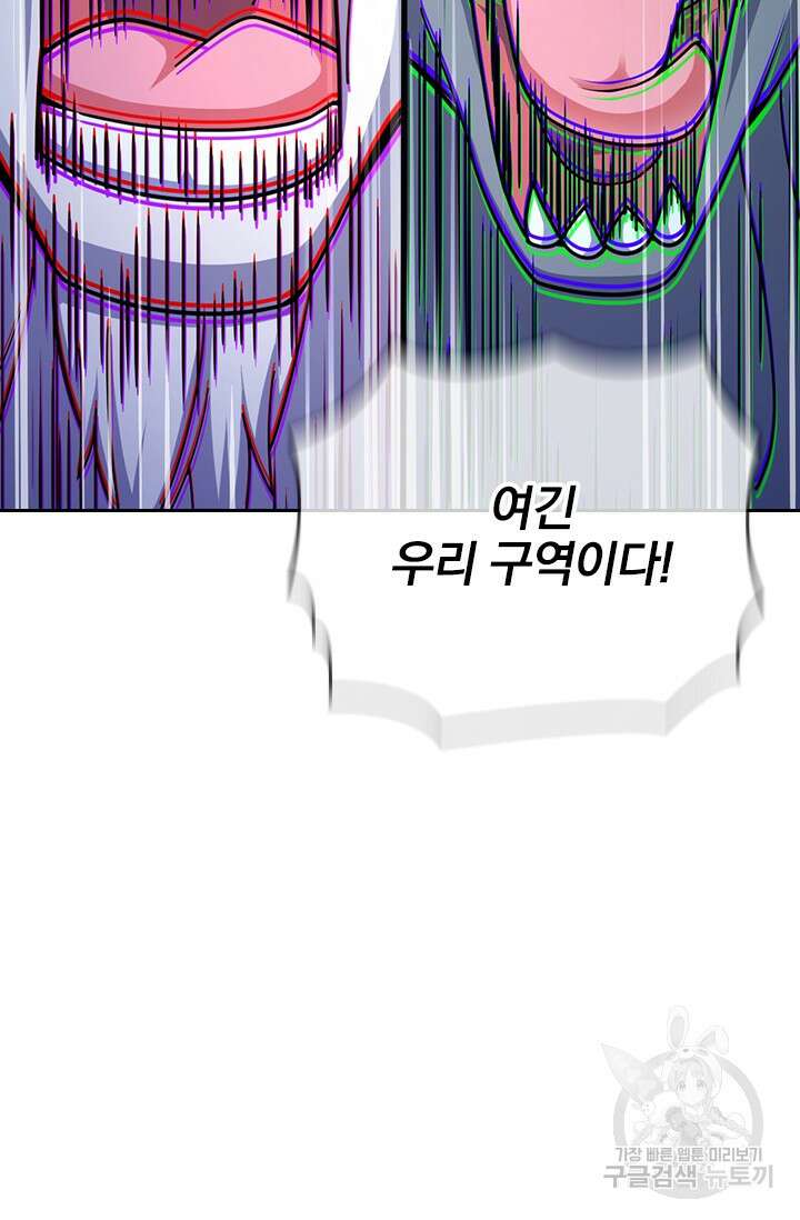 악역 플레이어는 강해지고 싶다 594화 73