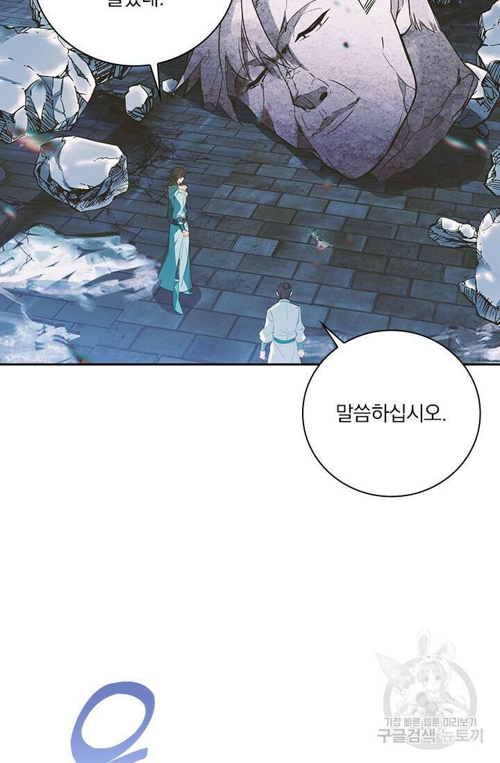 학사신공 선계편 102화 10