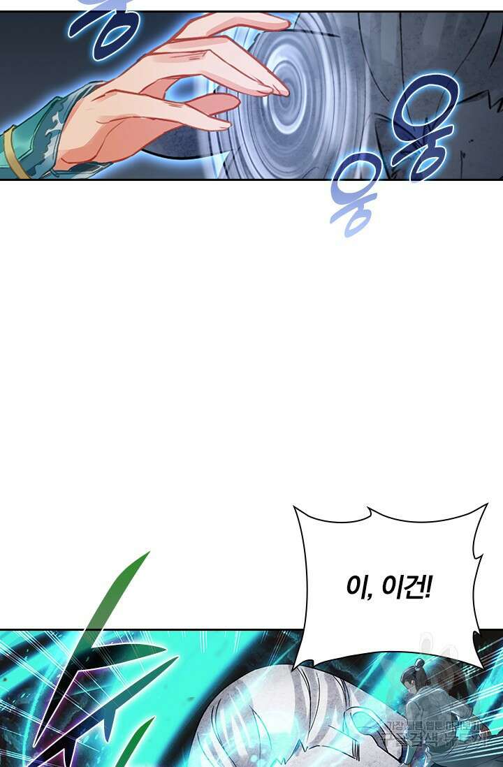 학사신공 선계편 102화 11