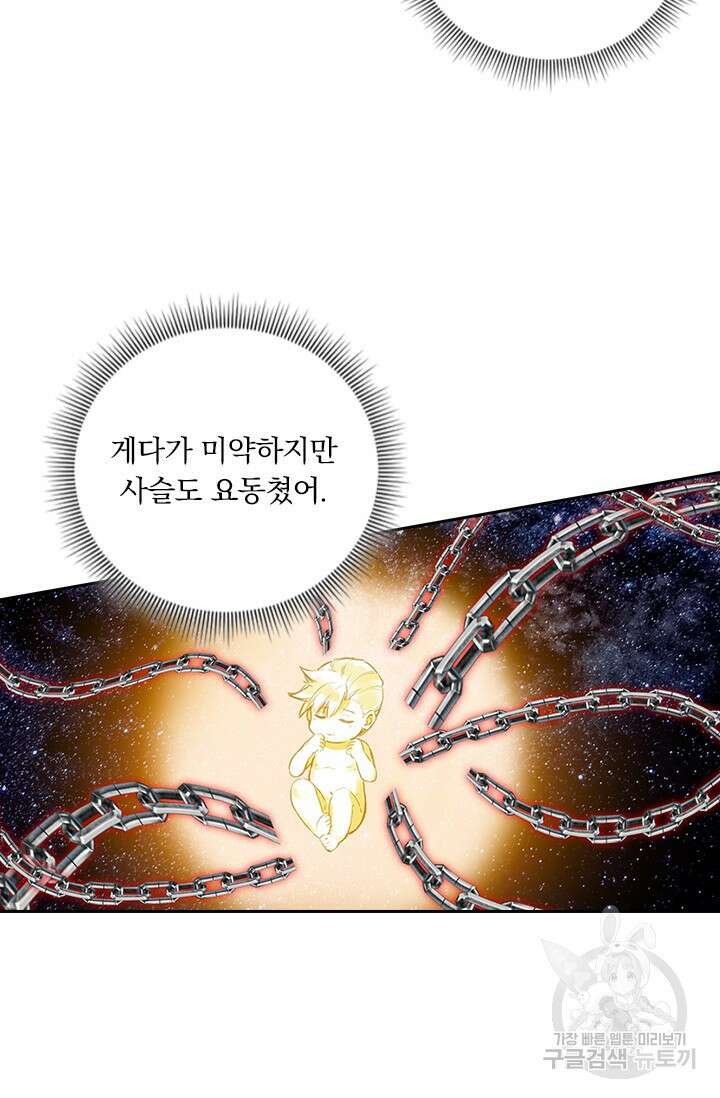 학사신공 선계편 102화 13