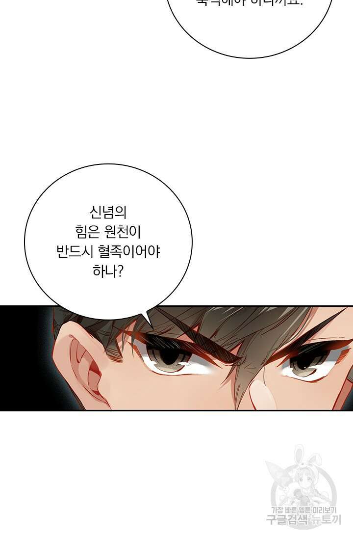 학사신공 선계편 102화 23