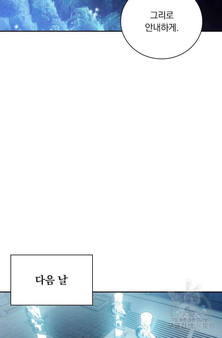 학사신공 선계편 102화 30