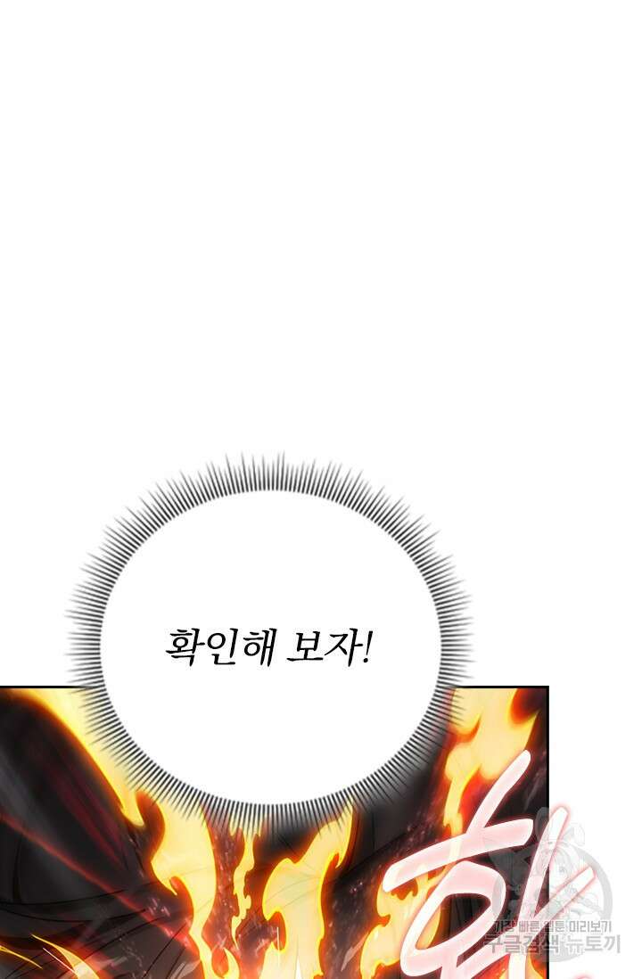 학사신공 선계편 102화 35