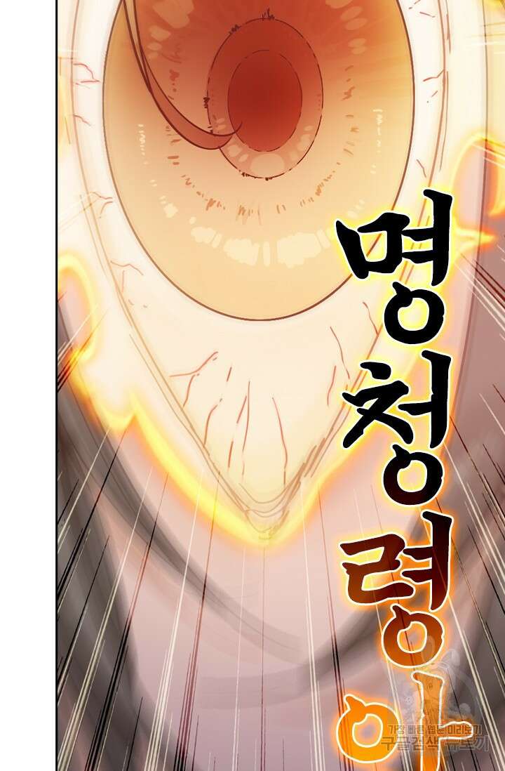 학사신공 선계편 102화 39
