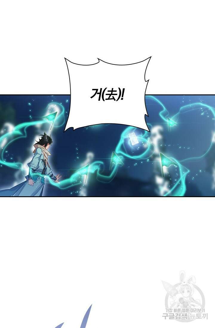 학사신공 선계편 102화 48